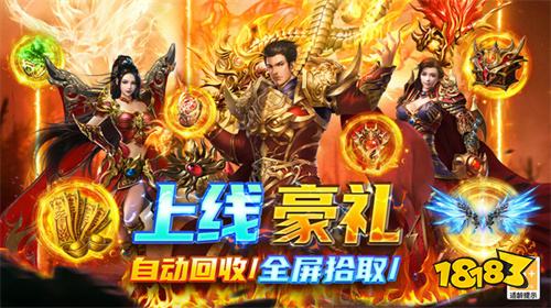 圣戒信条传奇手游下载