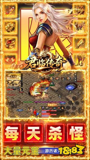 君临传奇176复古专属金币服