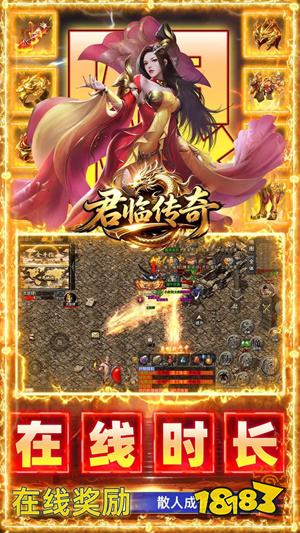 君临传奇176复古专属金币服