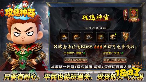 老七攻速神器传奇