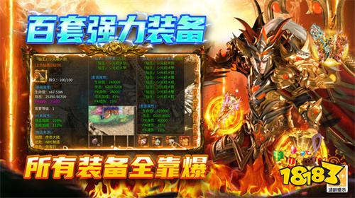 三职业送首充传奇