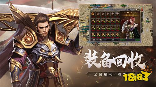 原始传奇1.76电脑版客户端