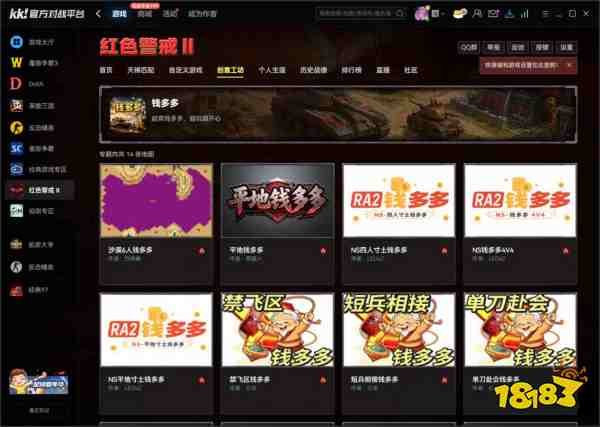 2026解压必看!KK官方防卡顿排障:红色警戒钱多多地图怎么极致爆兵?