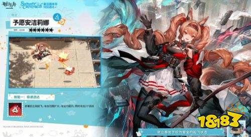 明日方舟6星予愿安洁莉娜技能详解 明日方舟6星予愿安洁莉娜技能介绍