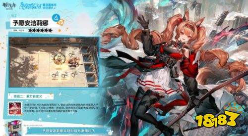 明日方舟6星予愿安洁莉娜技能详解 明日方舟6星予愿安洁莉娜技能介绍