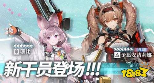 明日方舟6星予愿安洁莉娜技能详解 明日方舟6星予愿安洁莉娜技能介绍