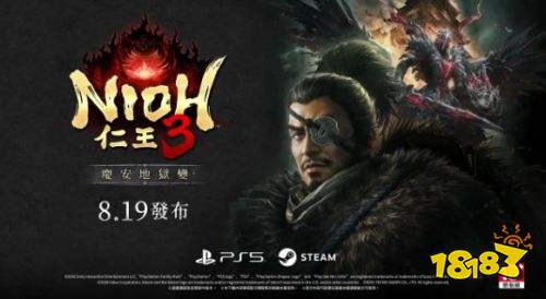 仁王3新DLC庆安地狱变售价一览 仁王3新DLC庆安地狱变多少钱