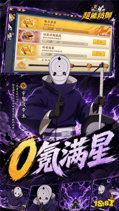 超能防御0.1送千抽满星SS版