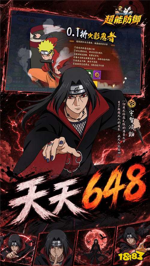 超能防御0.1送千抽满星SS版