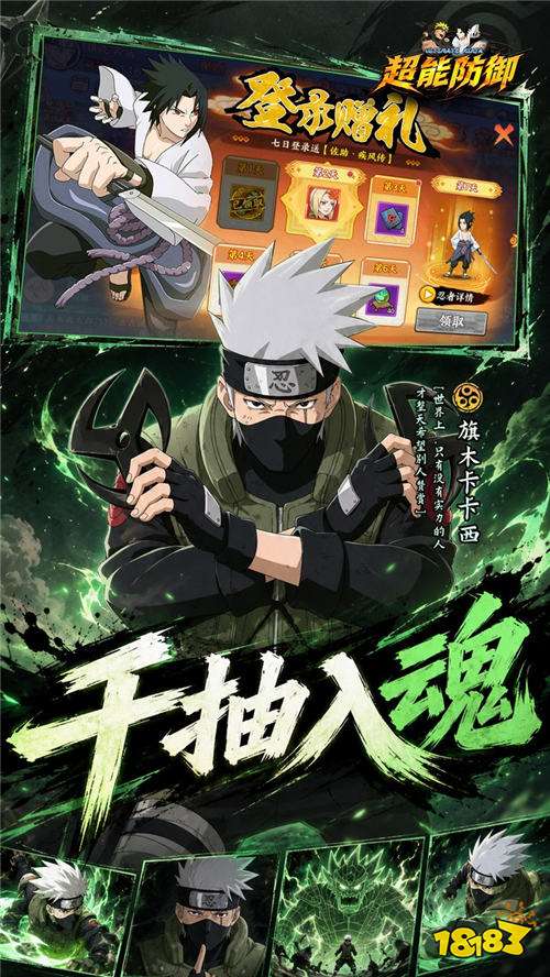 超能防御0.1送千抽满星SS版
