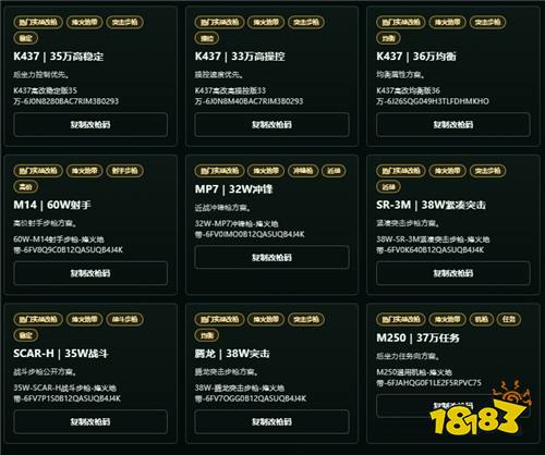 2026三角洲行动M250轻机枪改枪码 S10手游版本真神满配T0神枪改装方案合集