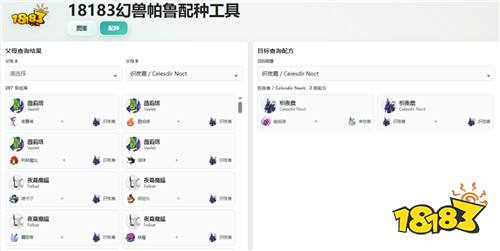 2026幻兽帕鲁1.0版本织夜鹿在哪抓 自带伐木Lv8技能织夜鹿配种公式大全