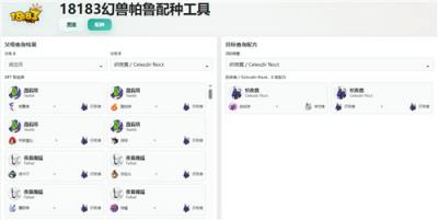 2026幻兽帕鲁1.0版本织夜鹿在哪抓 自带伐木Lv8技能织夜鹿配种公式大全