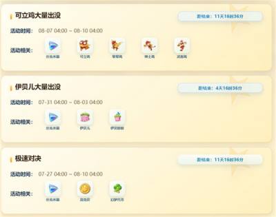 洛克王国世界S3新精灵PVP体系攻略 雷鸣雪天沙暴五大阵容推荐