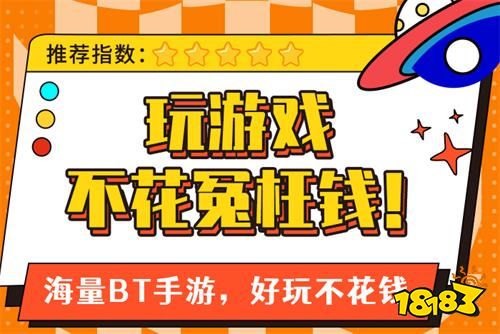 5款免费bt手游平台推荐