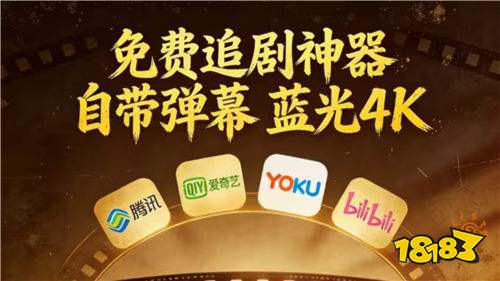 26最新追剧软件排行榜前十 免费看热播剧不花钱的追剧软件