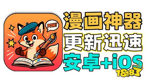 彩色全彩漫画阅读软件大全 2026高清彩色漫画免费的app推荐