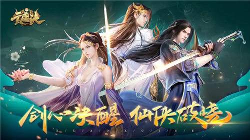 最新闲置挂机修仙手游十大排名 好玩的挂机放置类的修仙手游
