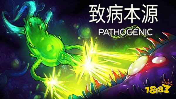 致病本源手机版
