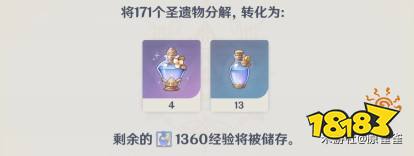 原神圣遗物狗粮怎么刷 圣遗物狗粮获取路线分享