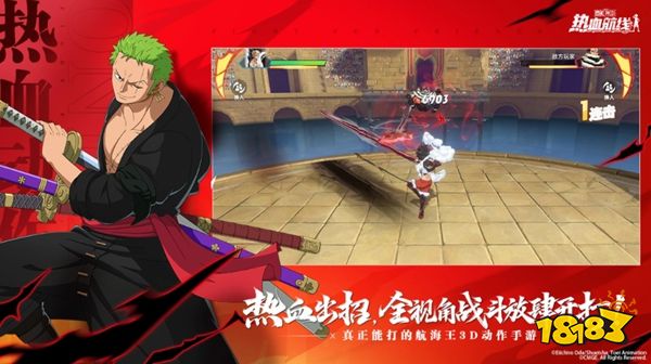 航海王热血航线官服下载