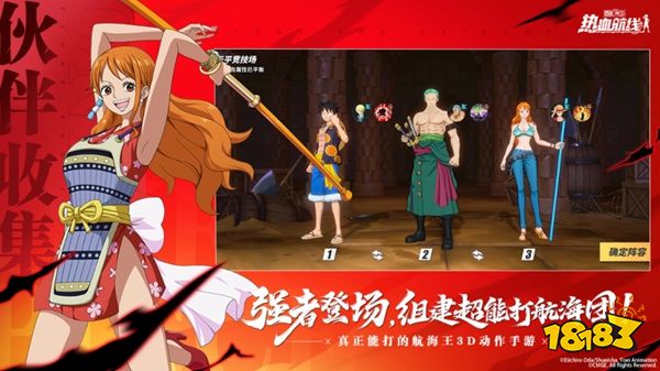 航海王热血航线官服下载