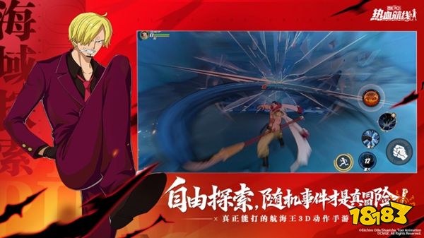 航海王热血航线官方正版下载