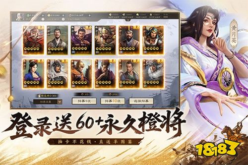 三国志战棋版官方正版下载