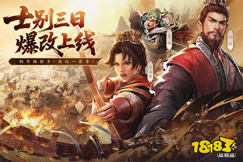 三国志战棋版官服下载