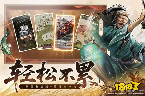 三国志战棋版灵犀客户端官网下载