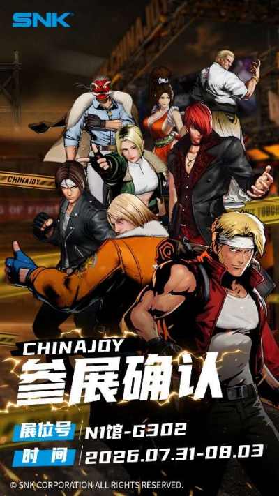 SNK即将参展ChinaJoy2026!SCS线下分站赛现场开赛