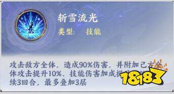 斗破苍穹联动角色姬如雪玩法攻略
