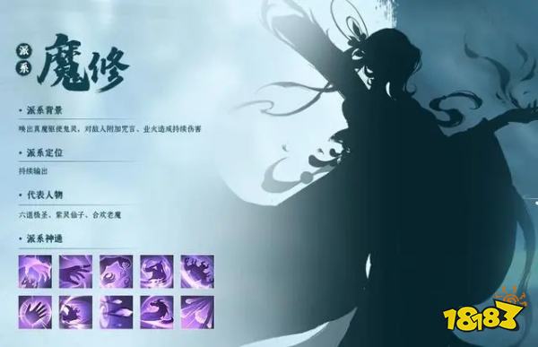 《凡人修仙传:人界篇》选修方向推荐