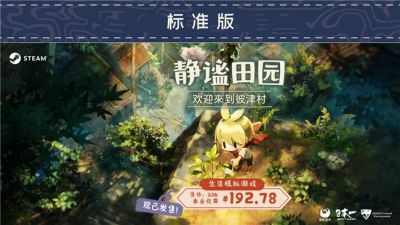 治愈种田+昼夜反转悬疑!生活模拟新游《静谧田园》现已发售