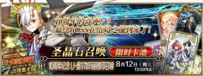 轻松挑战高难!《FGO》十周年奥尔加玛丽组队搭配与辅助推荐