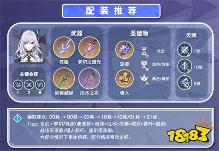 原神丝柯克武器怎么选择 丝柯克武器平民武器推荐