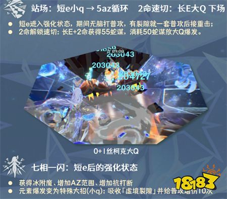 原神丝柯克怎么打出高伤害 丝柯克输出手法技巧分享