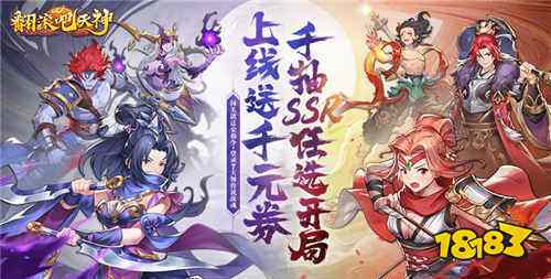 翻滚吧天神天天2千代金手游