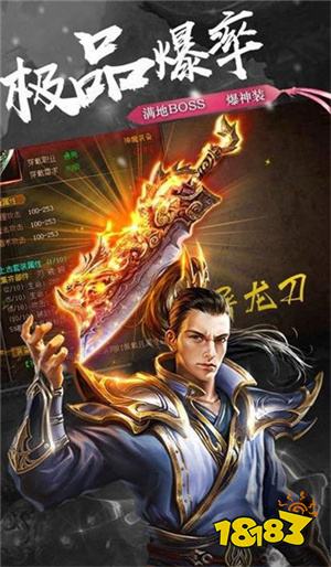传奇专属版本下载