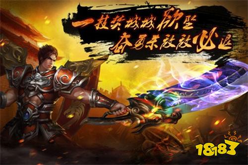 传奇微端苹果版下载