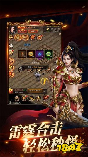 超变传奇变态攻速版