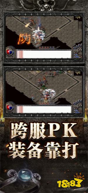 传奇微端版下载2026