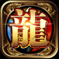 传奇小程序电脑版下载