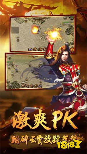 传奇微端超变版下载