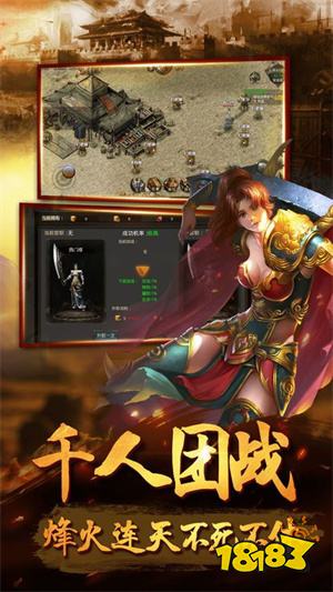 传奇微端超变版下载