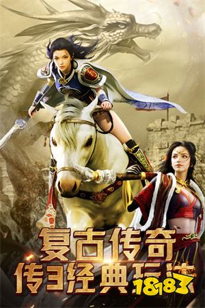 微信传奇零氪版