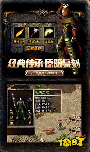 经典1.76纯复古服