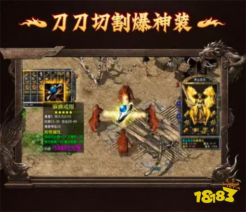 传奇复古版端游APP