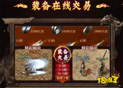 传奇复古版端游APP
