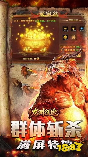 龙渊征途下载安装